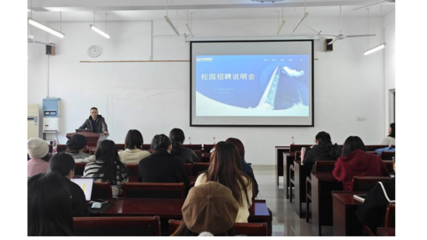 心理學院&ldquo;訪企拓崗促就業&rdquo;專項行動第五期 --&ldquo;職等你來&rdquo;專場招聘會