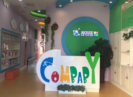 新愛嬰早教中心加盟條件有哪些