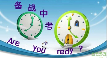 元科教育 2017北京中考無本市正式戶籍考生可報名